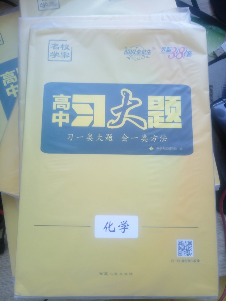 一直都在用天利的资料，也在推荐学生使用。书籍编排很用心。