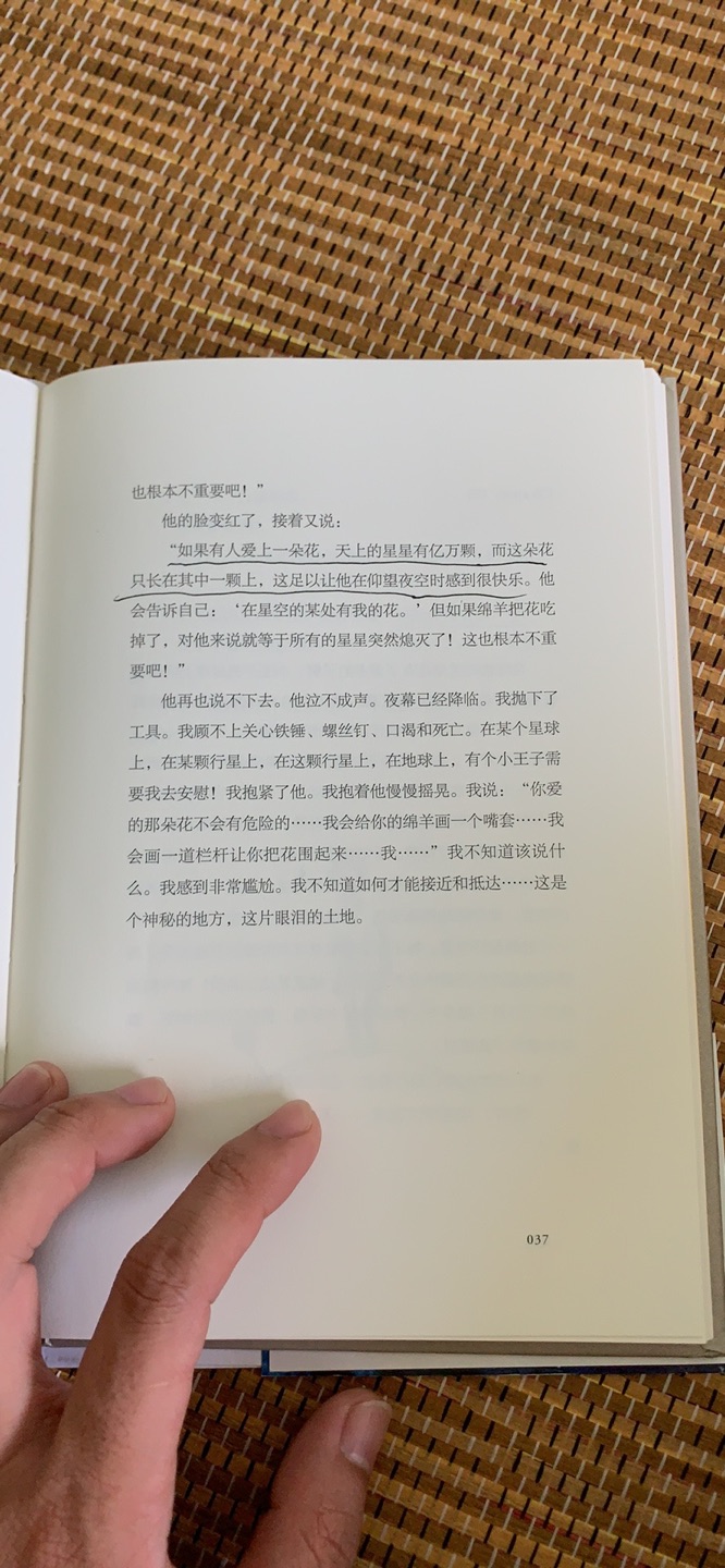 正版图书 字迹清晰 读了这本书终于明白什么叫纯洁的心灵了 小王子深深的爱着她的玫瑰花 为了不让羊儿吃掉他的玫瑰花 他还请飞行员给羊画了只罩 对他来说 他的玫瑰花和他地球上所有的花都一样 如果他的玫瑰花没了 就好像所有地球失去了光芒 这是多么真挚的感情啊