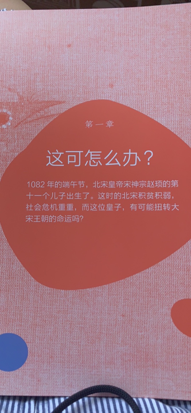 活动期间买下来50、60元。太多阿宝色、高饱和度的动画片歪曲了孩子们的审美。慢慢在给孩子往回掰。这套适合小学生，学龄前有点太小了，不过可以只看图片，文字讲解是不能当绘本讲的，基础知识不够，整体适合7-12岁的样子。