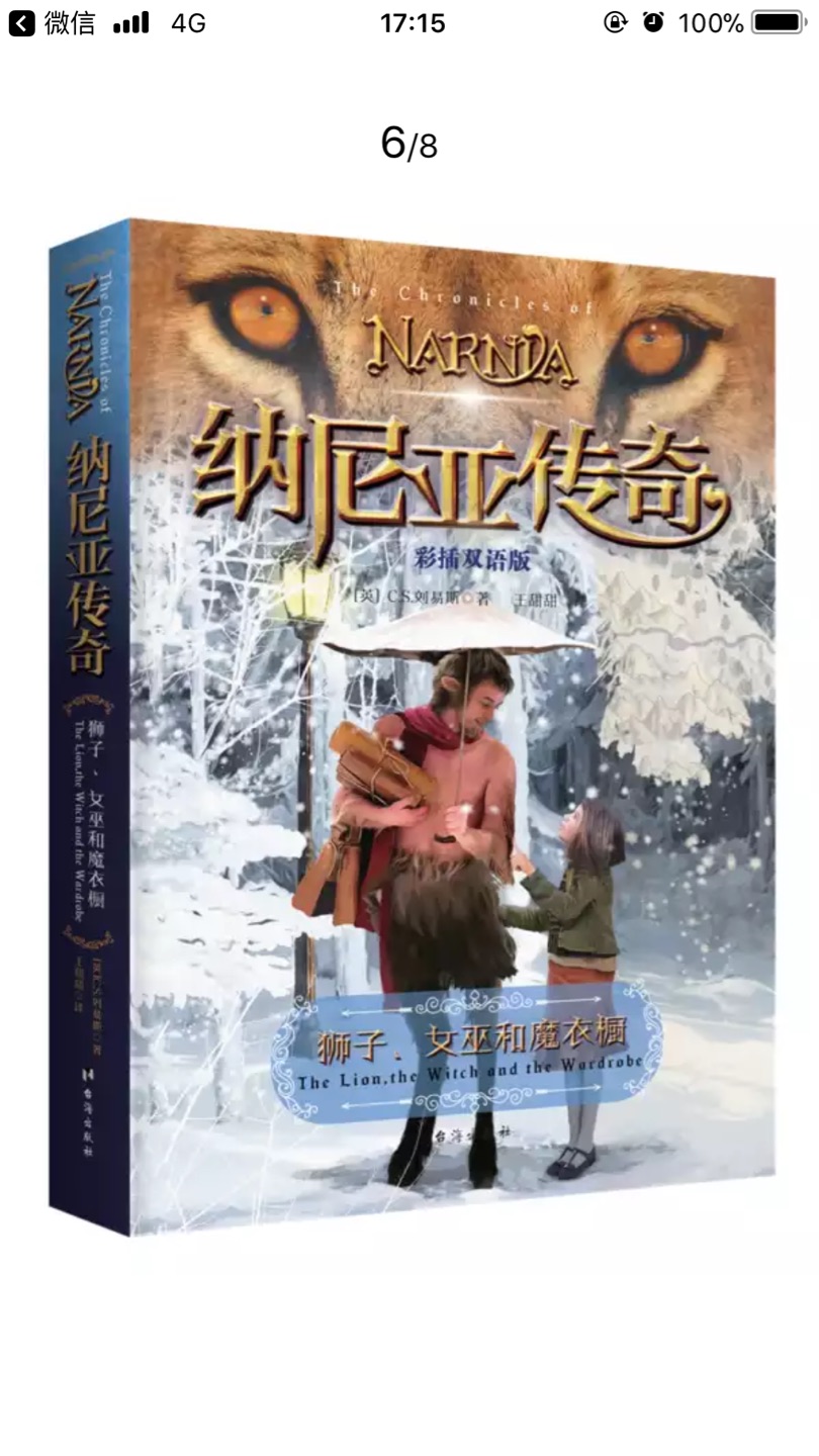 书很不错啊 前面是中文 后面还有英文版本 虽然说6岁孩子看稍微有点难 但是我可以看啊哈哈哈哈 很喜欢这个书 插图少了点 我喜欢就行了