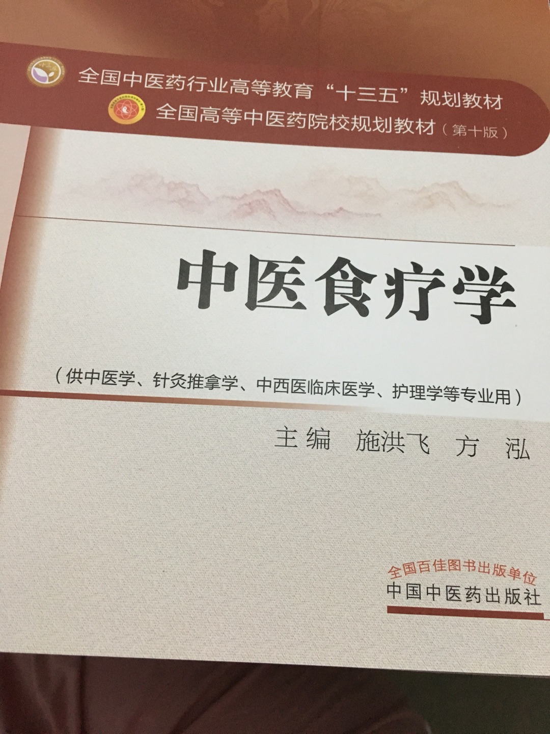 食疗学，从饮食上解决亚健康问题，辅助中西医的家庭饮食疗法，健康生活健康全家