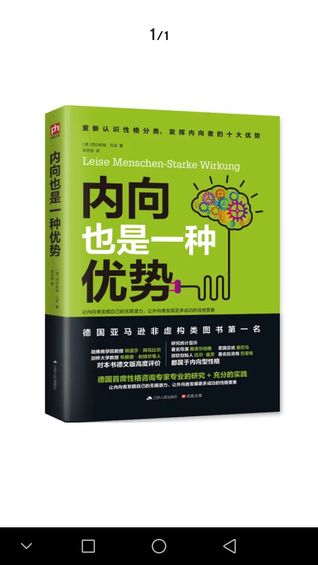 这本书不错，看了可以自我安慰，同时也可以对照自己查漏补缺。