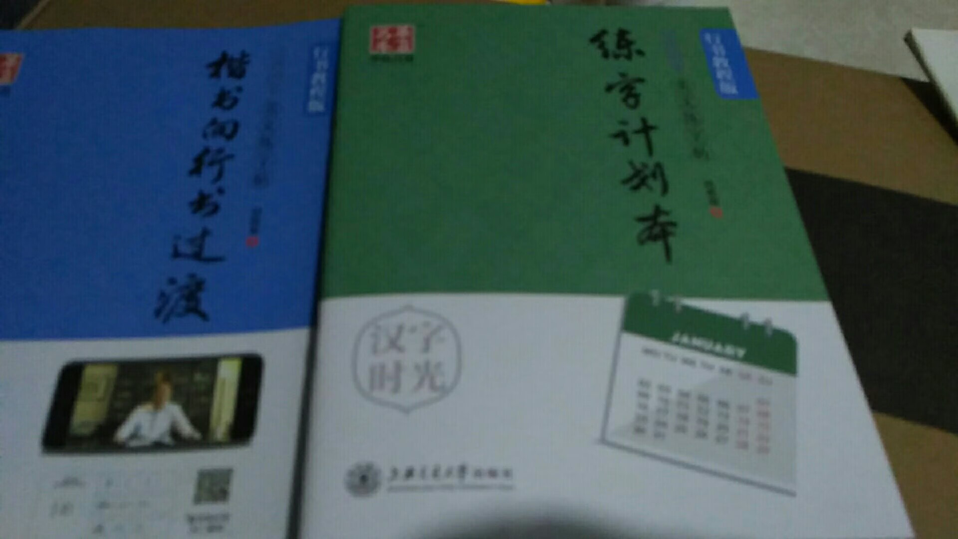 用了一段时间来评价的，这本数虽然多，但是它比我想象中的薄很多。一开始是有点小失落的。但是我翻了一下，看到书的类容，还有纸的质量。可以说非常满意了。练字吧，入门就是要找到正确的方式，不然练的再多也是事倍功半。现在跟着书上的练，配合练字计划本，练字有了很大进步。至于量，我又买了两本厚的田英章老师的7000常用字字帖。练字要质也要量。