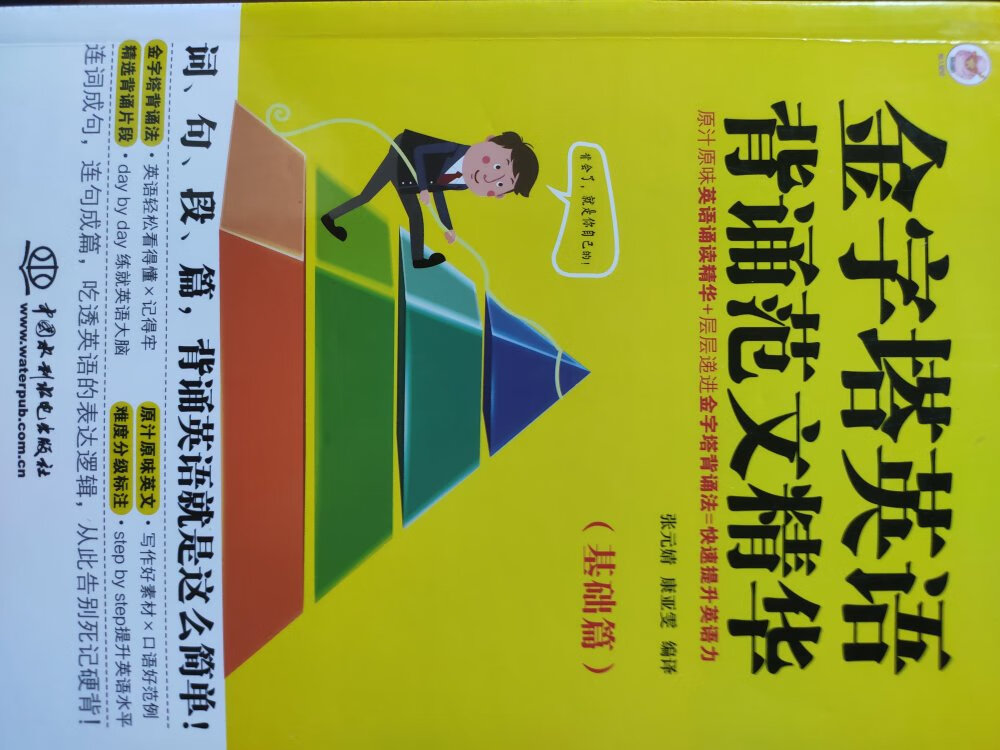 为了更好的提高自己的英语教学水平，让学生取得更好的英语成绩，我这个假期买了几千元的书籍，大量阅读，只为学生。