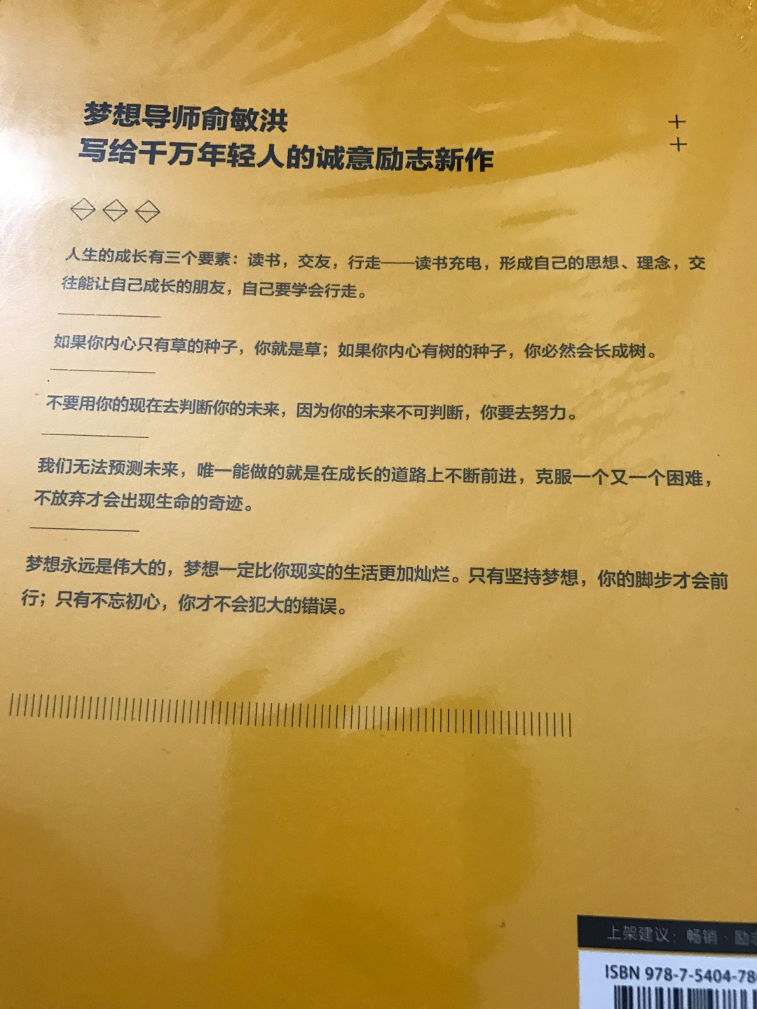 一直在购买图书 活动价优惠 类目多 物流快