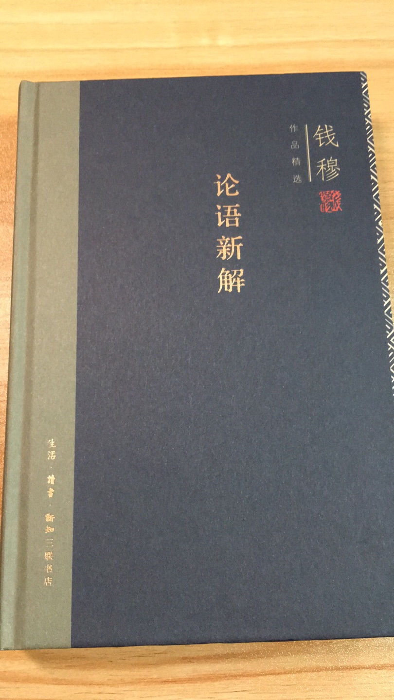 相当好的书，内容扎实，推论严谨，史料丰富，研究水平较高。是该领域研究中很值得参考与学习的作品，印刷装订也很精美，即使收藏也很合适。送货服务更是一流。