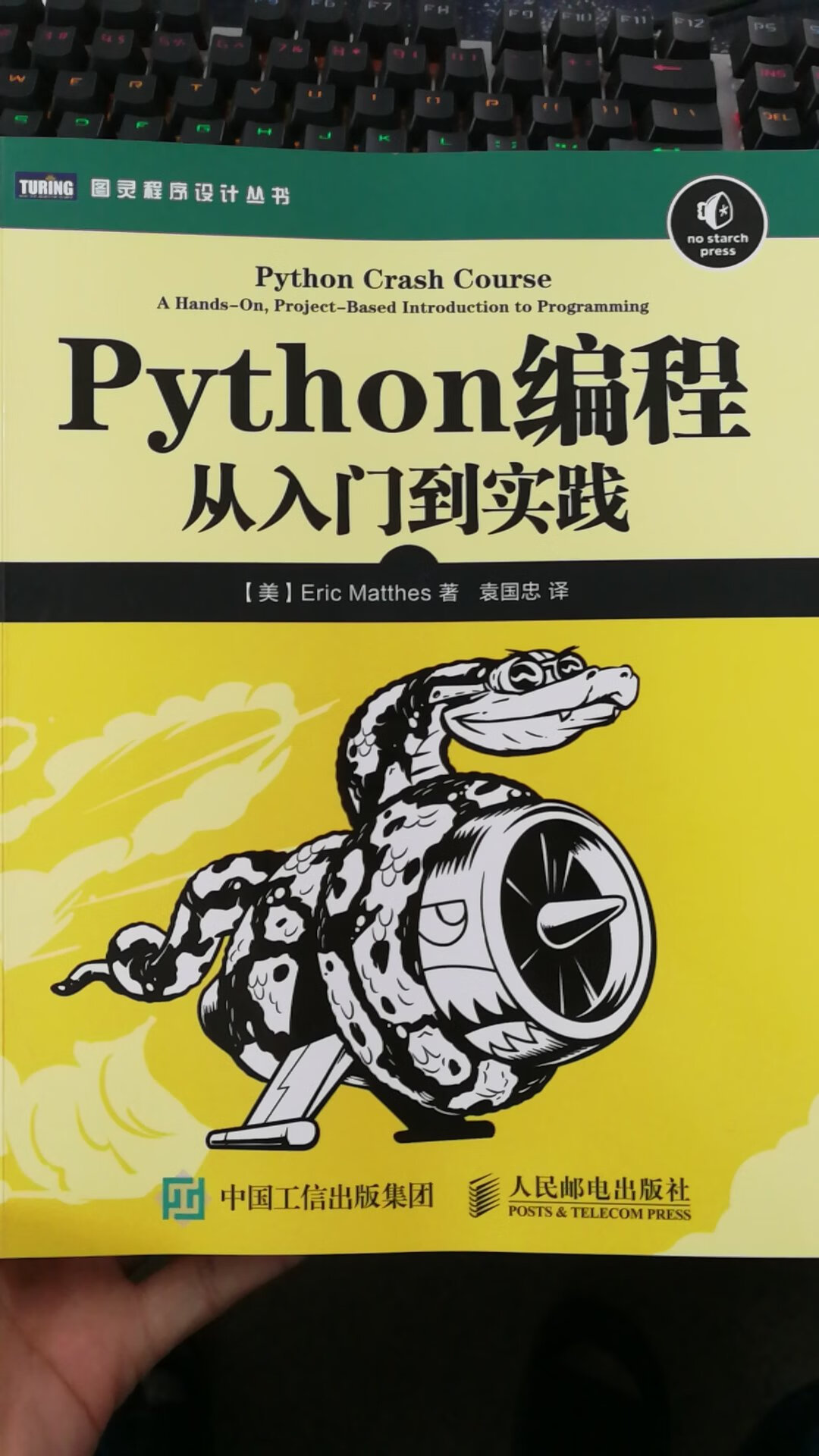 印刷清晰，正版，本书适合想用python进行软件开发的人，如果只是用python进行数值计算，推荐买别的