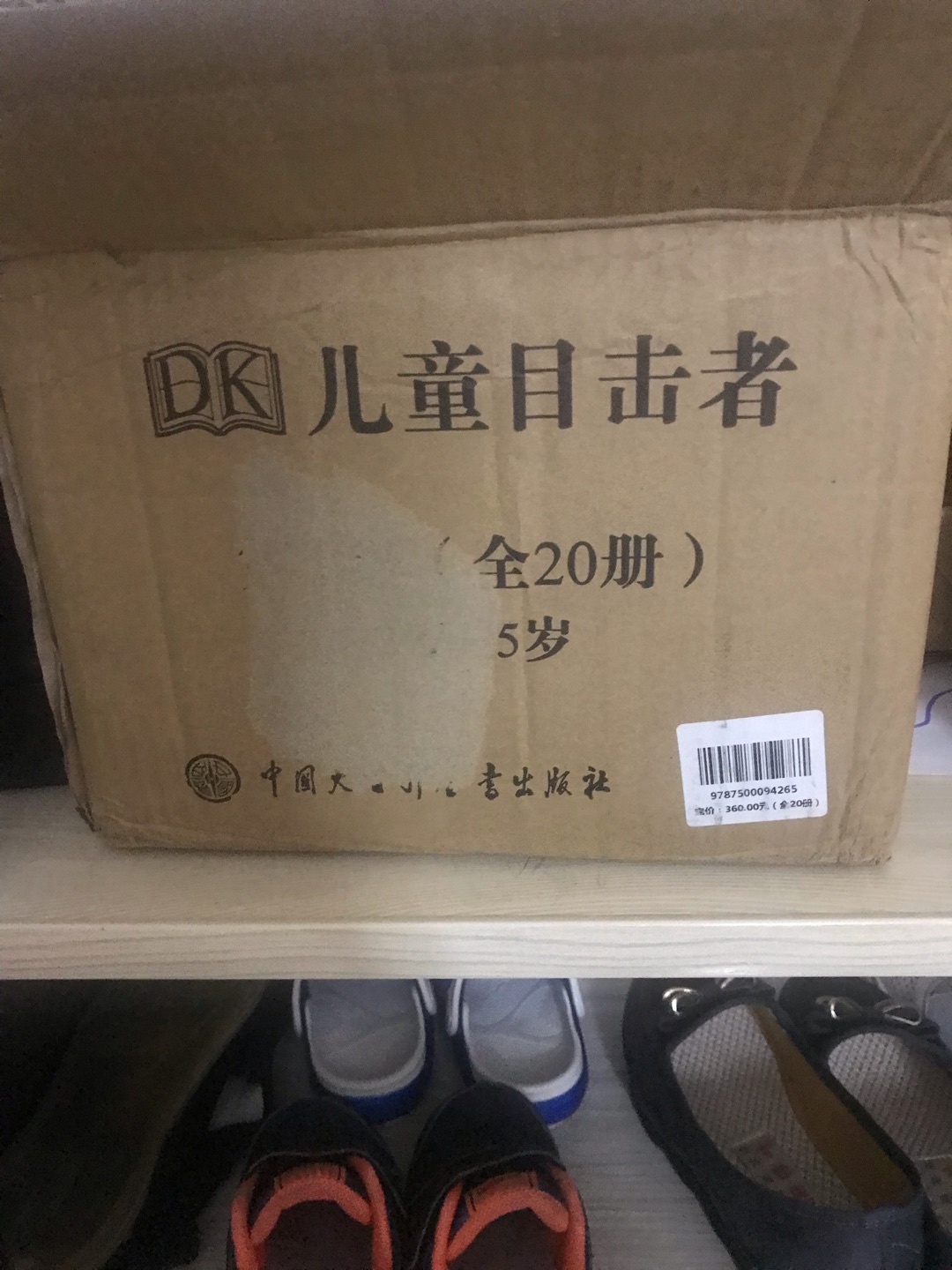 趁着618多囤点书，满满一箱，看起来质量不错?