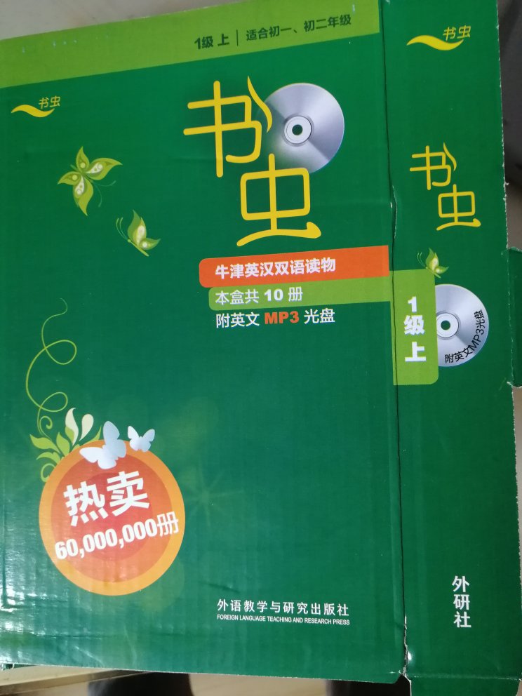 没有外包装，还没打开，不知道有没有损坏，质量应该不错吧，希望品质一如既往！买给孩子看的，现在还没有时间看，有些也还用不上，先屯着，但愿不要让我失望！