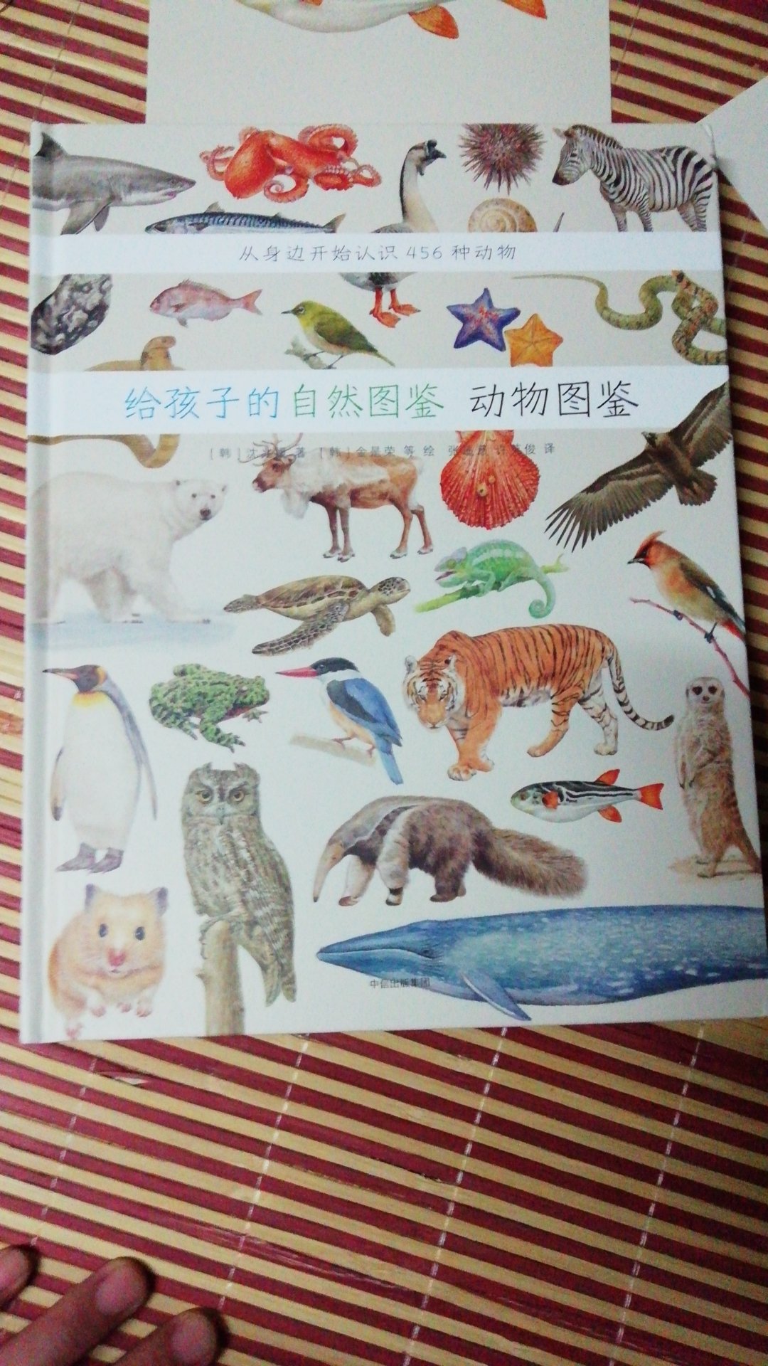 儿童动物百科全书，图很精美，文字描述也很生动，适合亲子共读