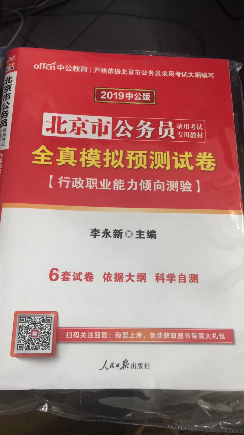 确实比在书店买便宜很多，又有满减活动，很好。而且物流真的很快，说是明天到，结果今天就送到了。