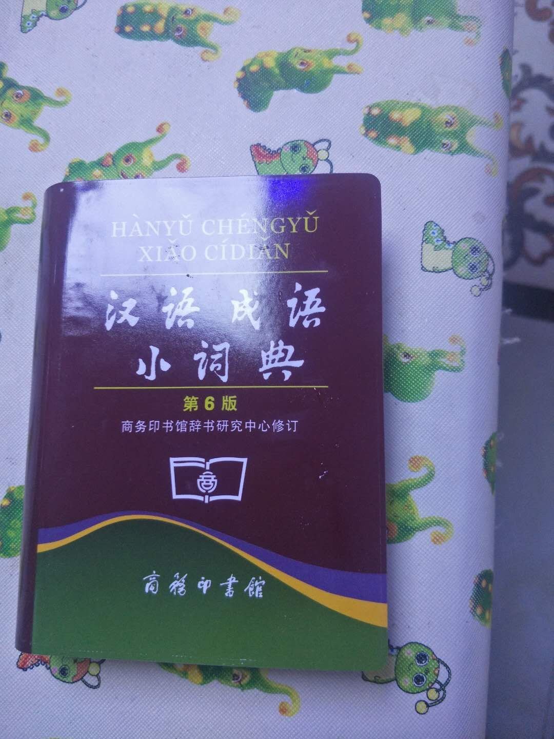 买给侄子侄女用来提高词汇量的，应该有所帮助，学习主动性很重要。