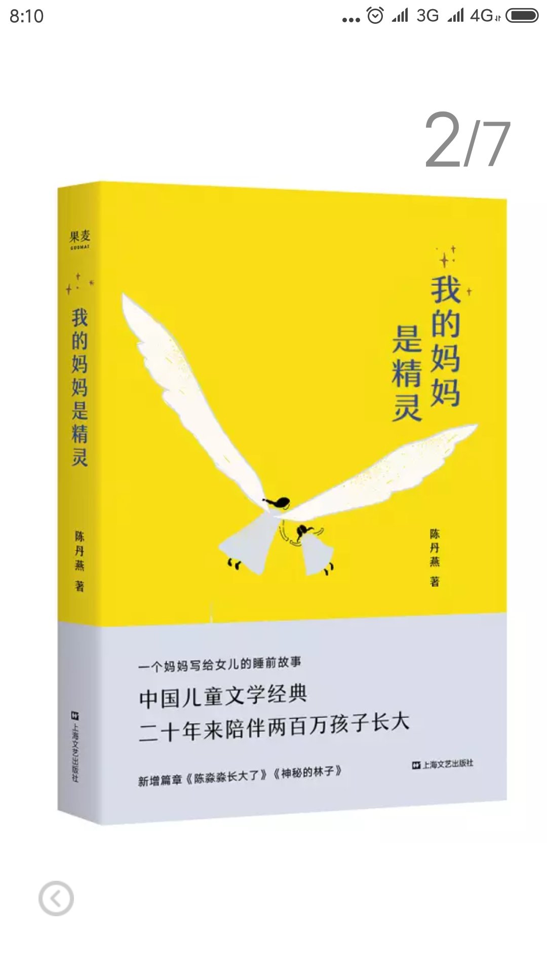 这是一个好评模板，不要看了下面都是废话。因为本仙女很懒不想每个宝贝都写好评所以才模仿网友的好评模板，但是这个宝贝不管是质量还是款式都是本仙女喜欢的如果不喜欢本仙女收到会很生气然后这个模板就会变成各种喋喋不体的吐槽，自然不会撒下这个好评给各位~一个参考。本宝贝还是极好的，来自一位懒省事的只爱购物不爱写评论只想换积分的仙女