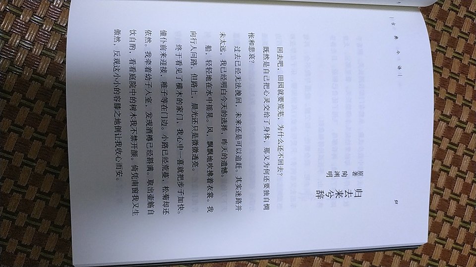 时隔三年，再拜读余秋雨先生的书，依旧能从中感受到先生的那份独特的文化涵养