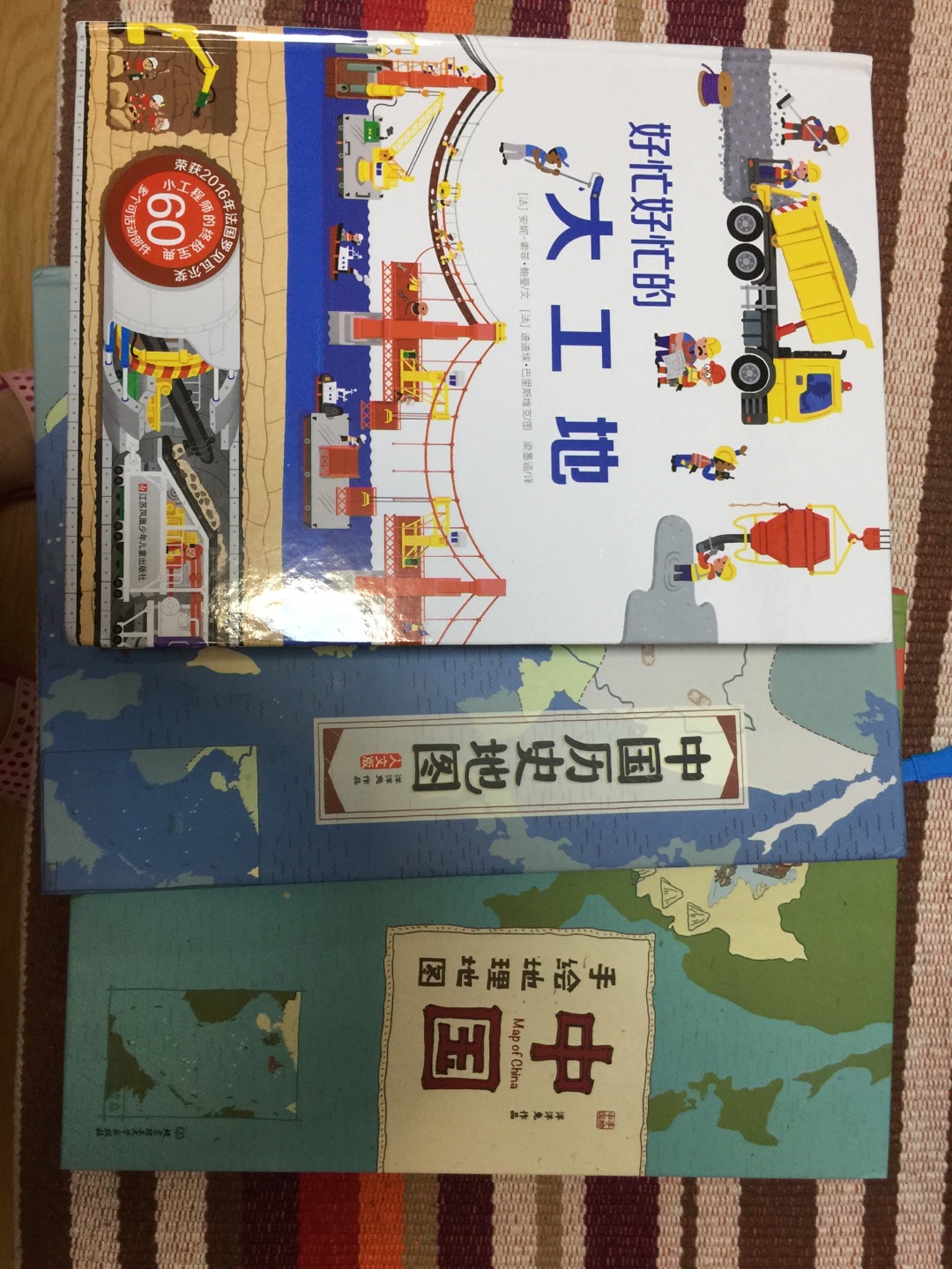 400-260又下了一单，给儿子买了三本大书，地理历史那套等大点再看，先看大工地，比以前买的工地的书要细节详细，很好看，今年618又囤了好多书。