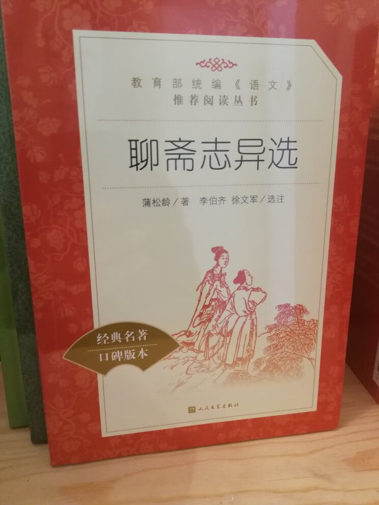 11.1买的，1111提前搞活动，说是图书八周年，活动力度也可以，99-50。孩子学校里建议孩子们阅读的。物流还是蛮及时