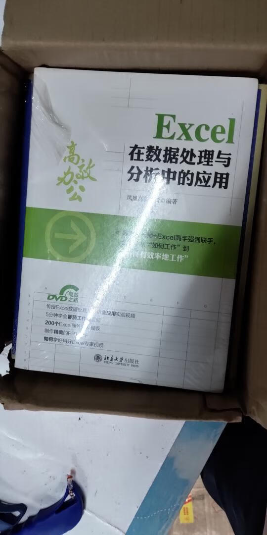 快递包装极差，印刷一般，没33元的影响力厚，想入手的亲们慎重。