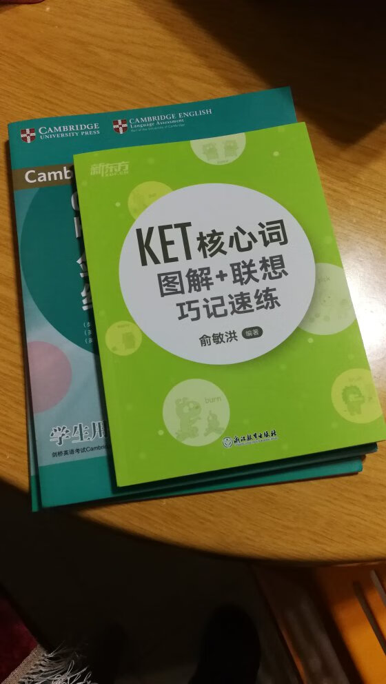 质量满意，送货迅速，单词分类学习，每单元有测试题，设计比较合理