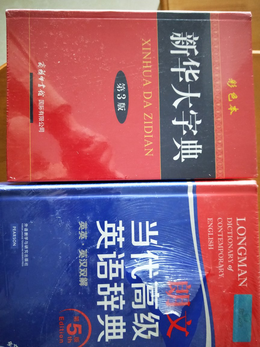 第二次买新华大字典，买给亲戚家的小孩，刚好赶上活动力度大，赶紧入手一本！