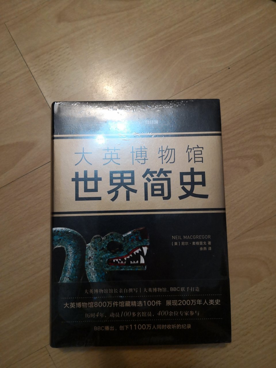 大英帝国博物馆作为一个国际性博物馆，不提文物来源是不是合法，就冲这本书，其他博物馆就做不到。