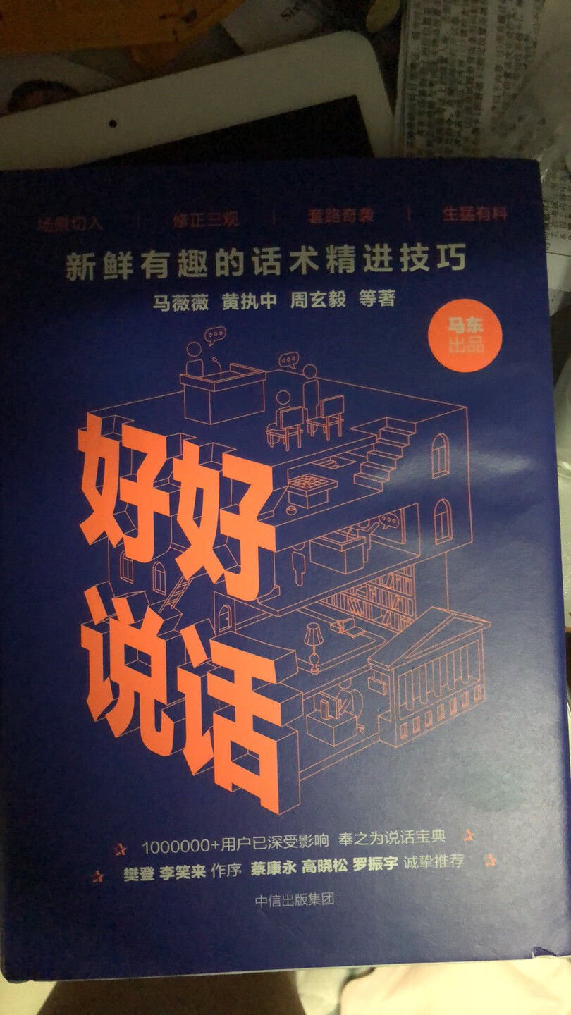 阅读，可以让人感悟古人的思虑情思。虽然生命如流水，随即而逝，但我们可以通过读书穿越时光，感叹沧海桑田的变迁，感悟国盛人兴的辉煌。古人们将情寄于笔下，用笔墨为我们留下了壮丽的景色，我们只需要用心去把它们复原，呈现在眼前。在买书真的很划算！超值！而且很快…我觉得就是要多看点书！而且是纸质书！陶冶情操！还有助于睡觉！看了就想睡觉?