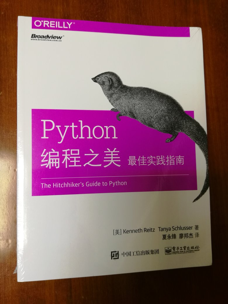 python是如今最火爆的编程语言，买了很多书。好好学习，天天向上！