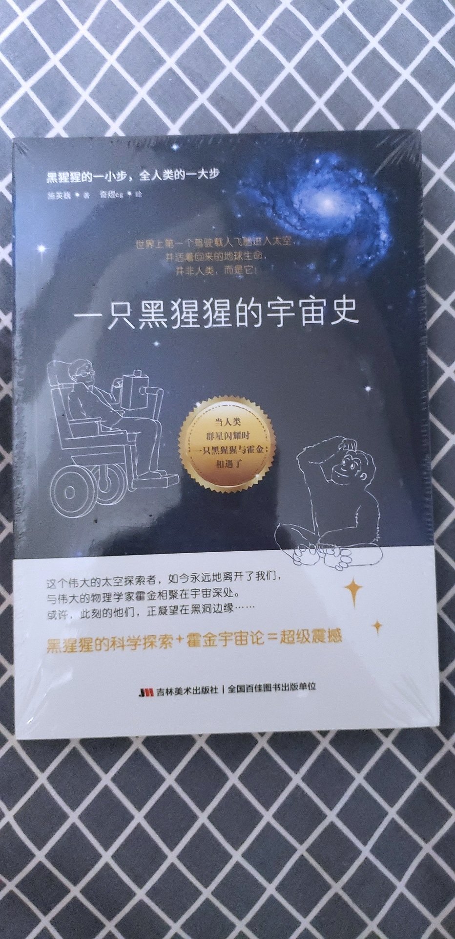 非常好的书，内容丰富，装潢考究，快递给力。以前不知道还有积分这个说法，现在总算明白了，白白浪费了好几万的京值，现在知道有点晚，从现在开始复制这个评论，证明对商品还是认可的，看到这个替我惋惜浪费京值的同时提醒京友，一百个字才能有积分，自营的书真心不错，如果总分一百我评99分，已经很高的分了。所有复制了这段内容的书，都说明这是一部非常好的书。