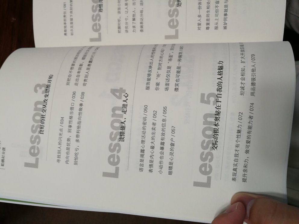 这本书内容不错，给我学到了很多，老婆送的礼物???纸张也挺好的。