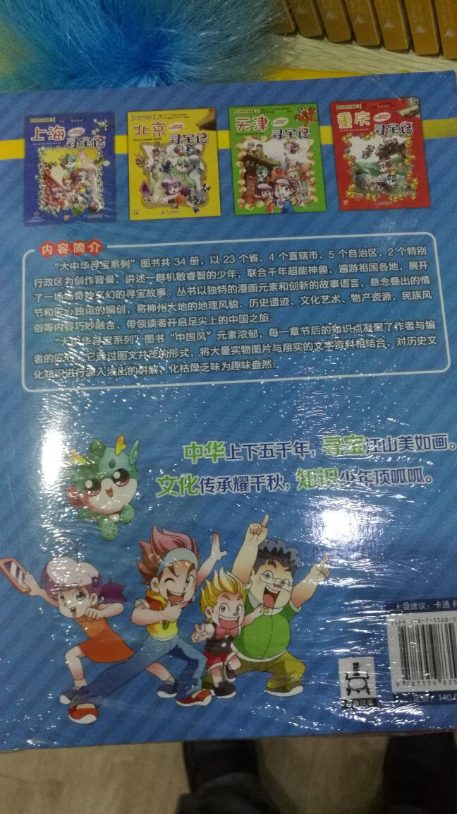 玩寻宝机无论是大朋友还是小孩子，都喜欢看呢，主要是他们对那个漫画的可能比较感兴趣，嗯，难怪呢，就是学习一天呢，看看漫画，也可以消遣消遣，同时对家长来简单，这也是正规出版物，也能学到知识