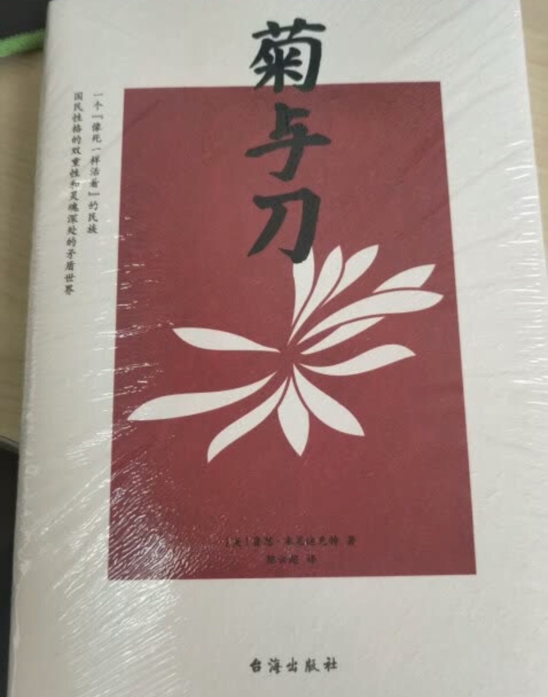 朋友推荐的书，还没来得及看只知道是讲日本的，希望不错。