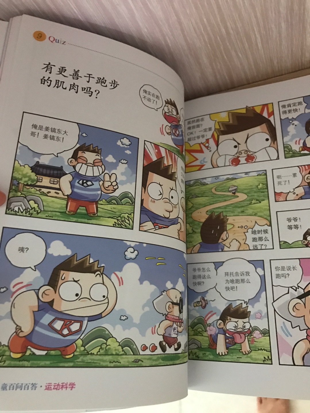 很不错的一套书，喜欢里面的形式，漫画百科，有活动还要继续囤