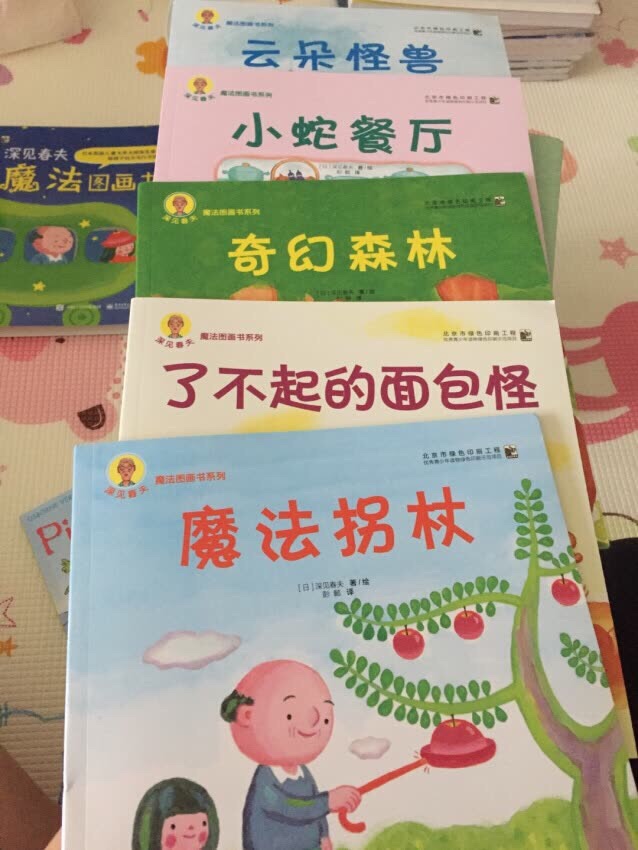 之前买的睡得香和想得美系列，孩子特别爱看，这次入了魔法图画书系列。孩子很喜欢，听的特别认真。