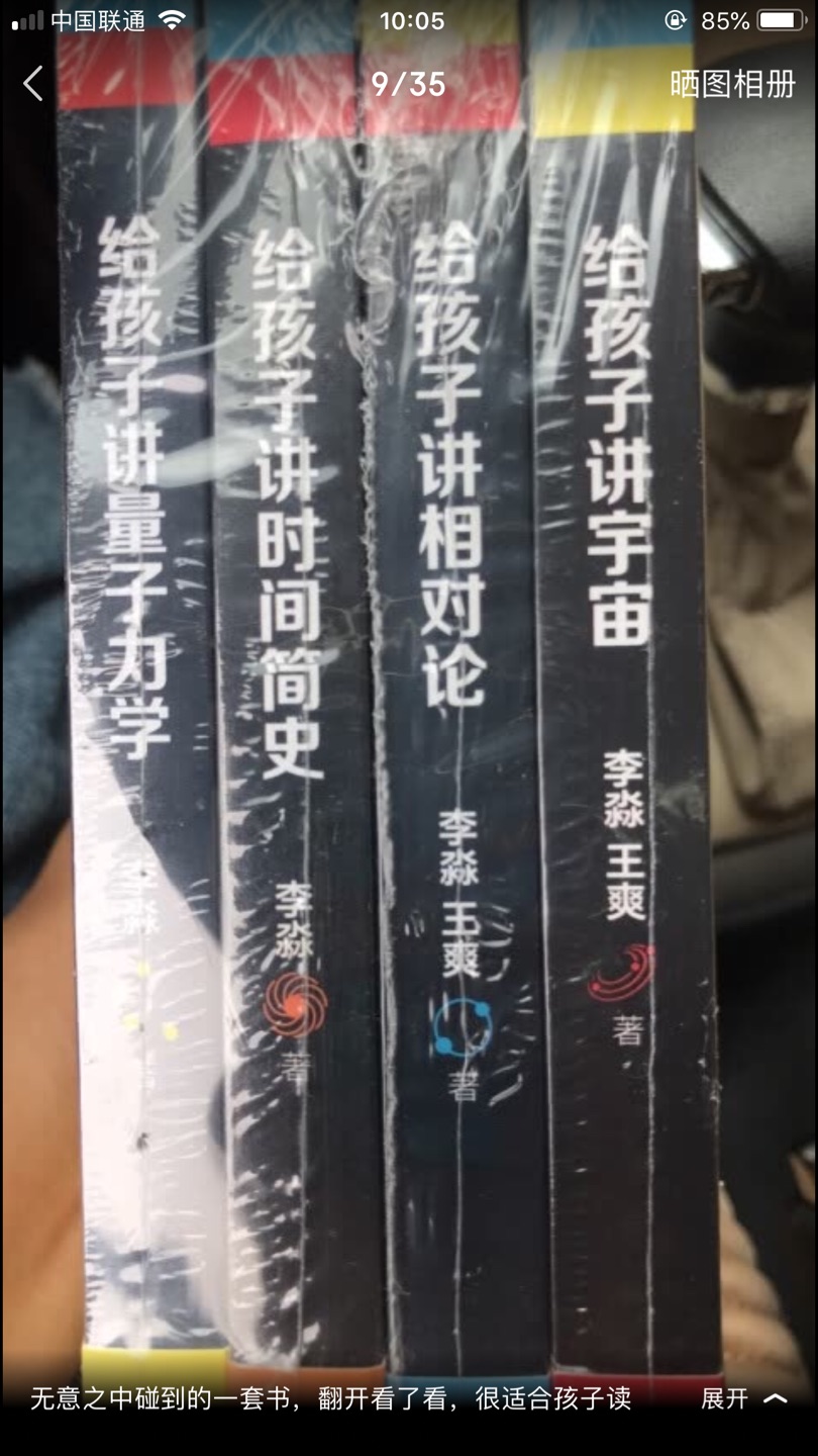 不错，大促时一起买的，孩子很喜欢！