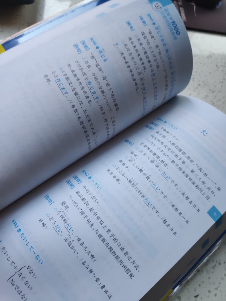 物流超级给力。很棒的小书，随时可以看，随时可以记。老子今年必过N2。