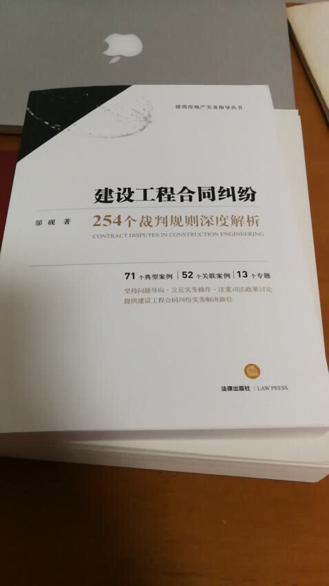 这本书内容没的说，作者是法官，实务经验还可以吧。以后有机会一定要用心拜读，认真学习。而且的物流，速度真的很快，很满意