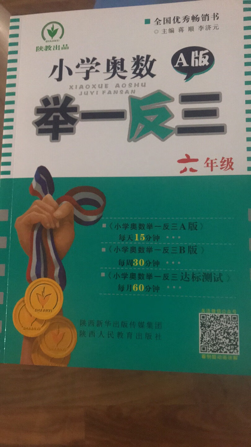 看到孩子还缺本书，对就是它，希望能给她带来快乐