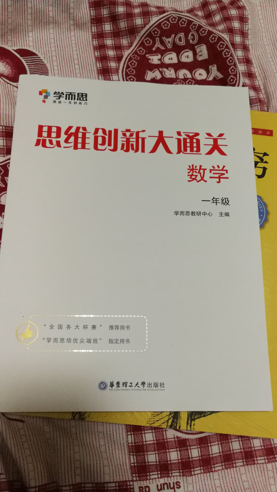 印刷清晰，内容丰富详实。物流很快。满意。