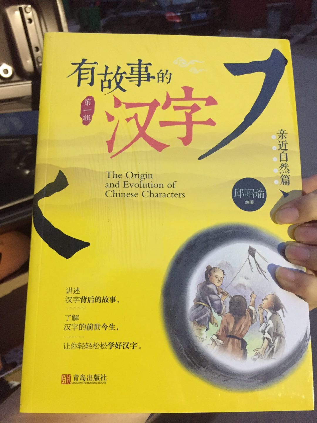 学校老师推荐的，很美，让孩子知道中国文化的魅力所在