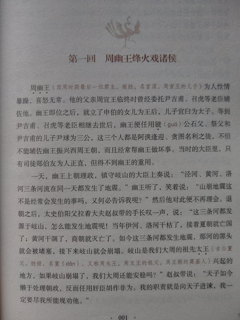 个人觉得这本书更适合高年级孩子阅读。书的内容没问题，就是多数低年级孩子对于此类故事的接受度不会太高。可以提前囤书备用。