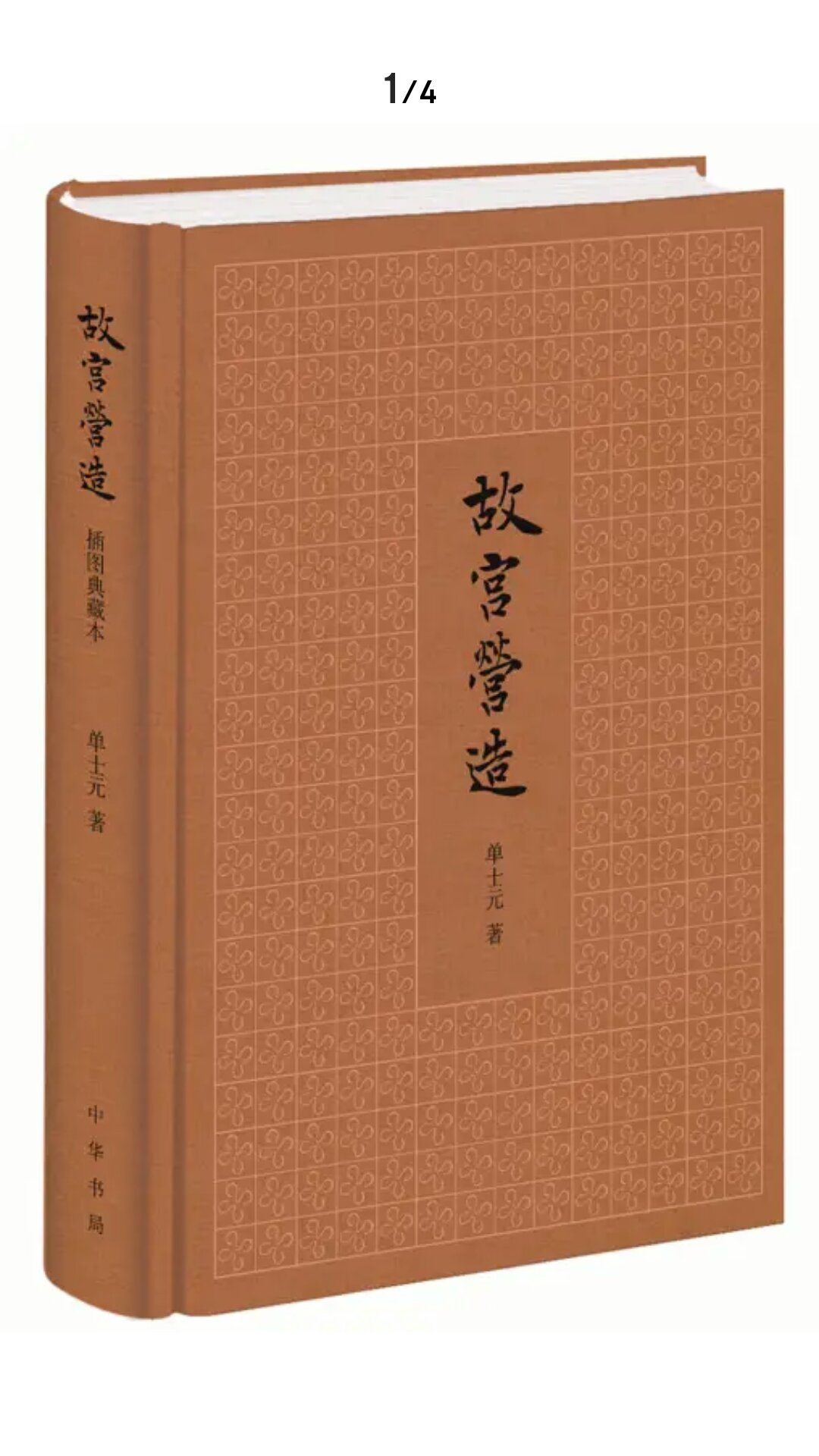 很期待的一本书，还没来得及拆封看，看完后再来补评价！