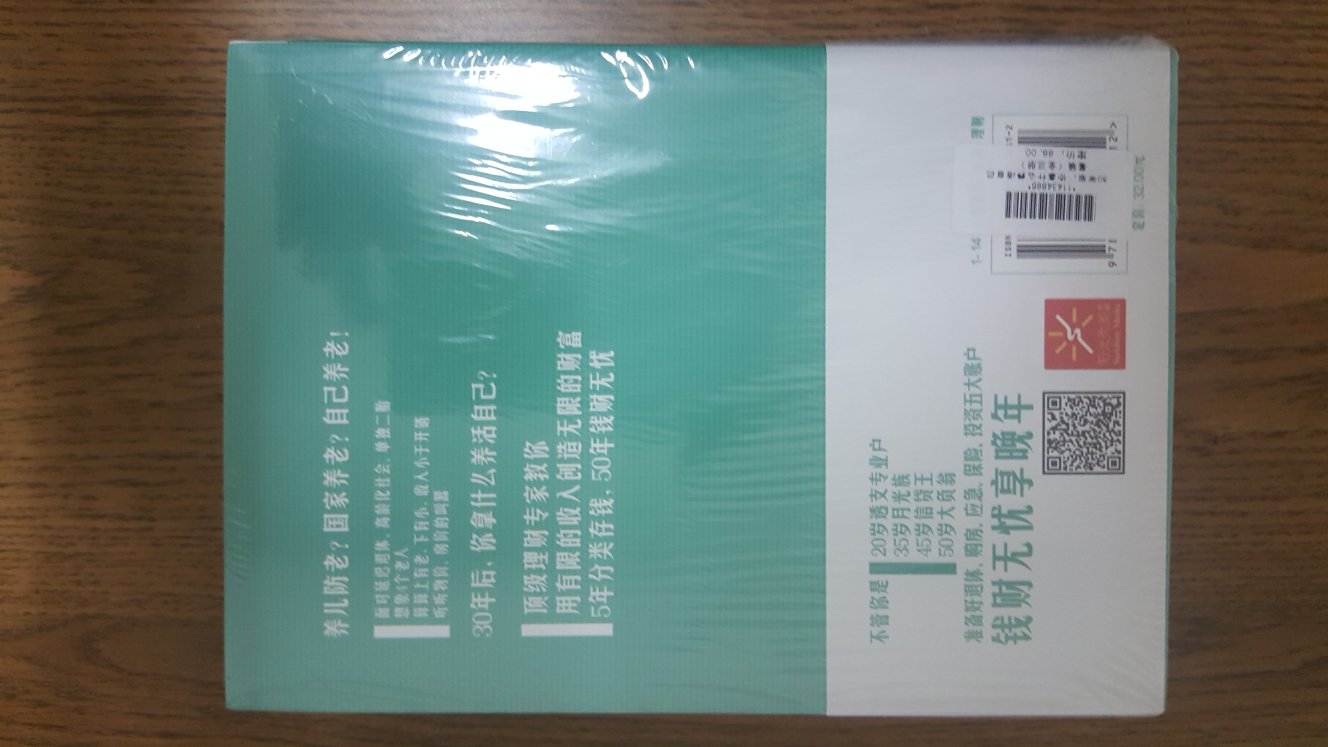 这次618之前屯了好多书，确实比较实惠，封着塑料膜，包装完好无损，给力，送货快