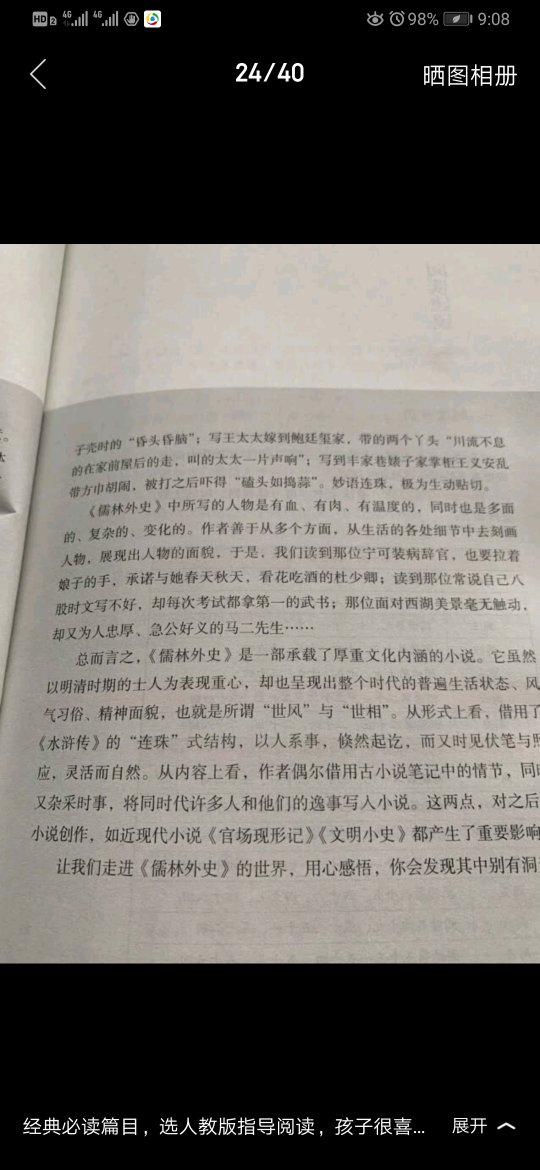 正版质量非常好，满意，纸张很好，字迹很清晰，物流也很快，价格实惠！好评！