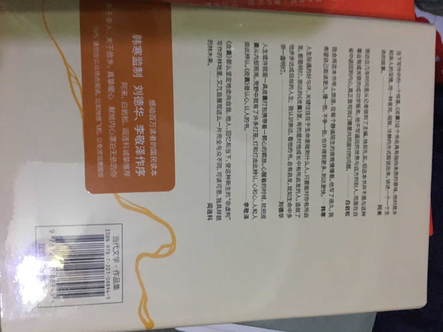 销量不错的一本书，应该能悟出点道理！屯起来慢慢看