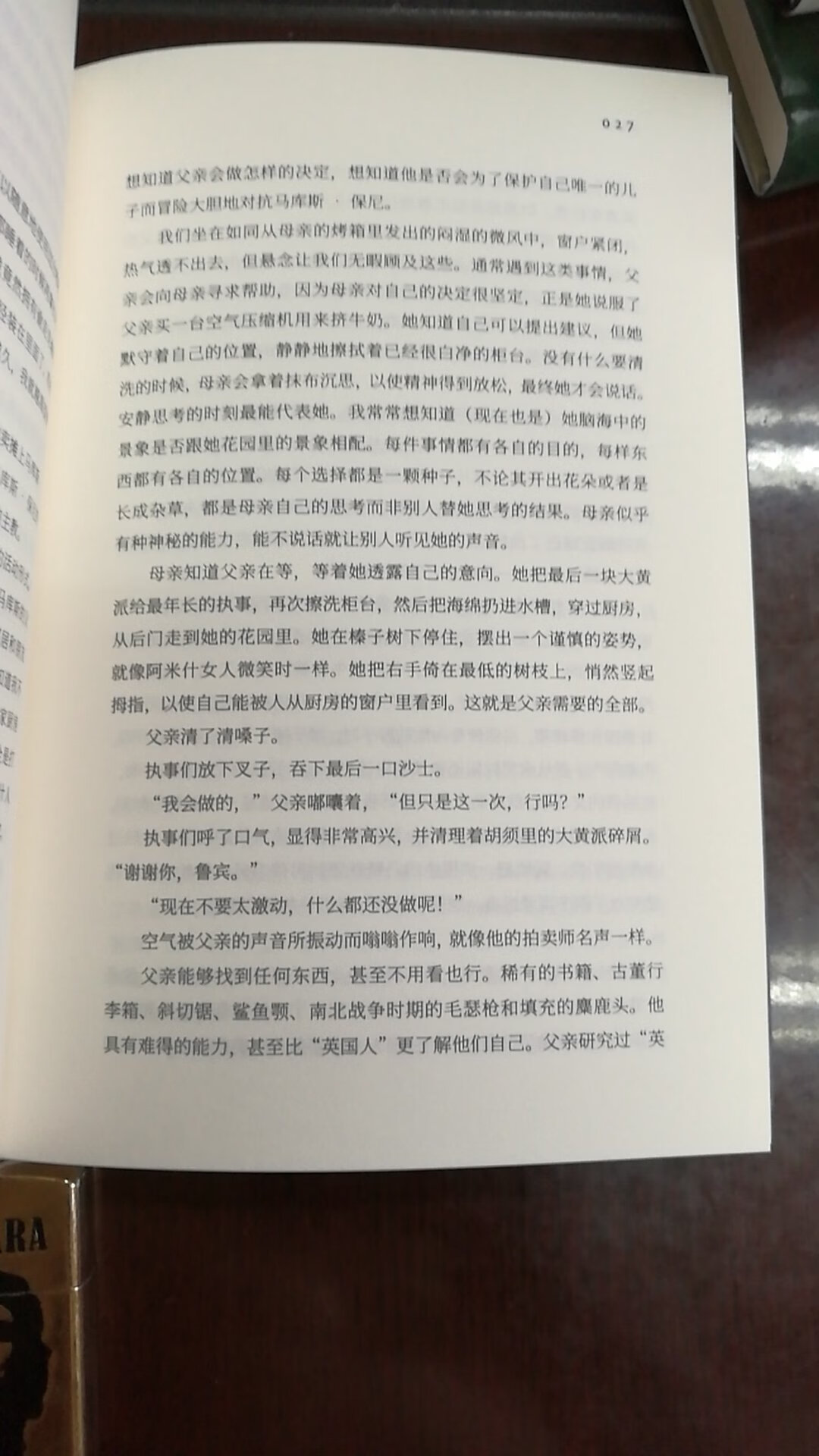 这本书的内外封皮设计制作属于上等，锁线做工属于中等，内部用纸用墨字的大小间距排版属于中上等，值得信赖，五星好评