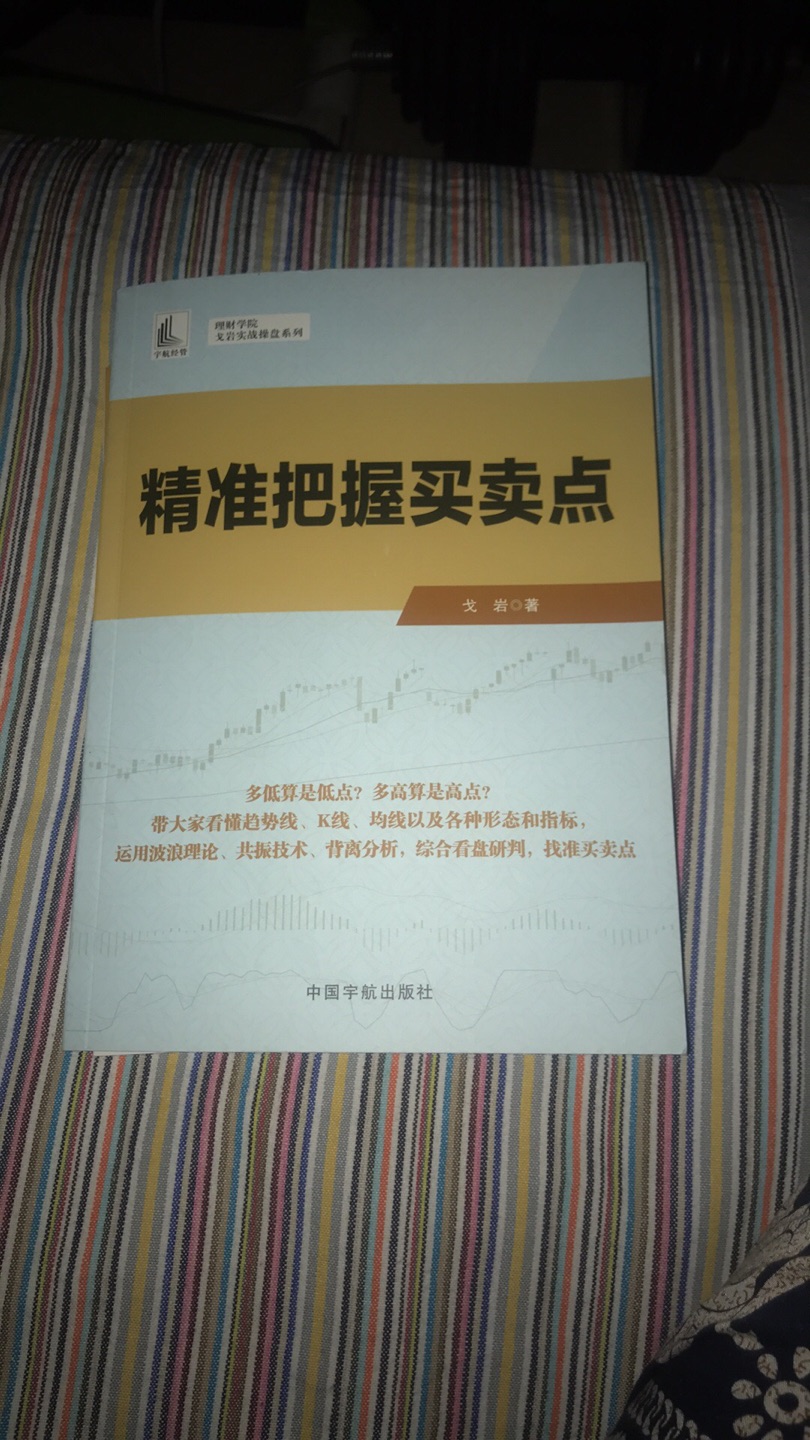 粗略翻了几页，比较实用。希望能学会。