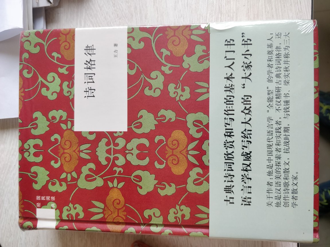 发货速度快，神速。书回来虽然包装有些简单，还好没有破损。活动价格比较优惠。