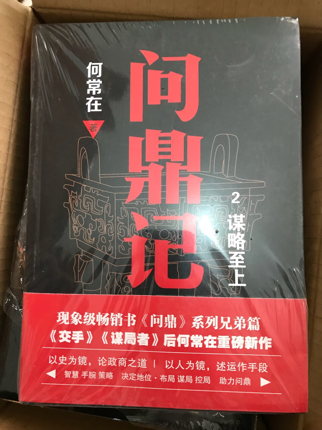 一直在自营上买书，发货快，送货快，正版图书，满意！