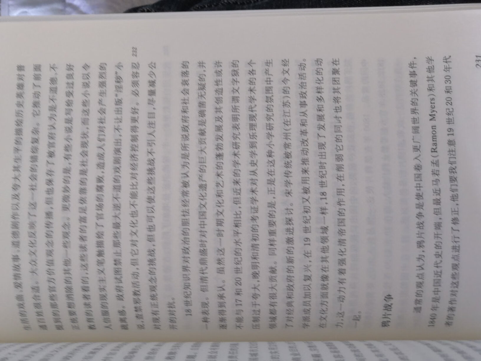 自营，正版书籍，物美价廉，快递迅速，包装严实，服务周到。好评！