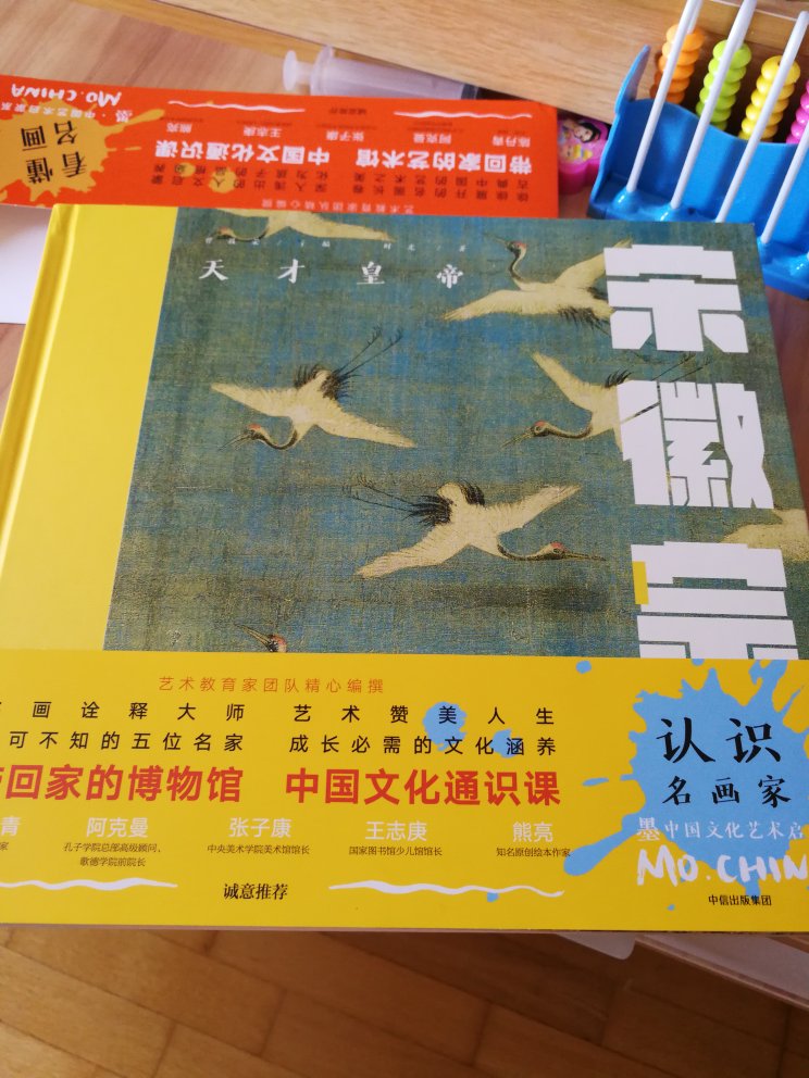 集齐了墨中国系列，又收了洛神赋，大爱中信这套书。中国文化博大精深，慢慢熏陶培养