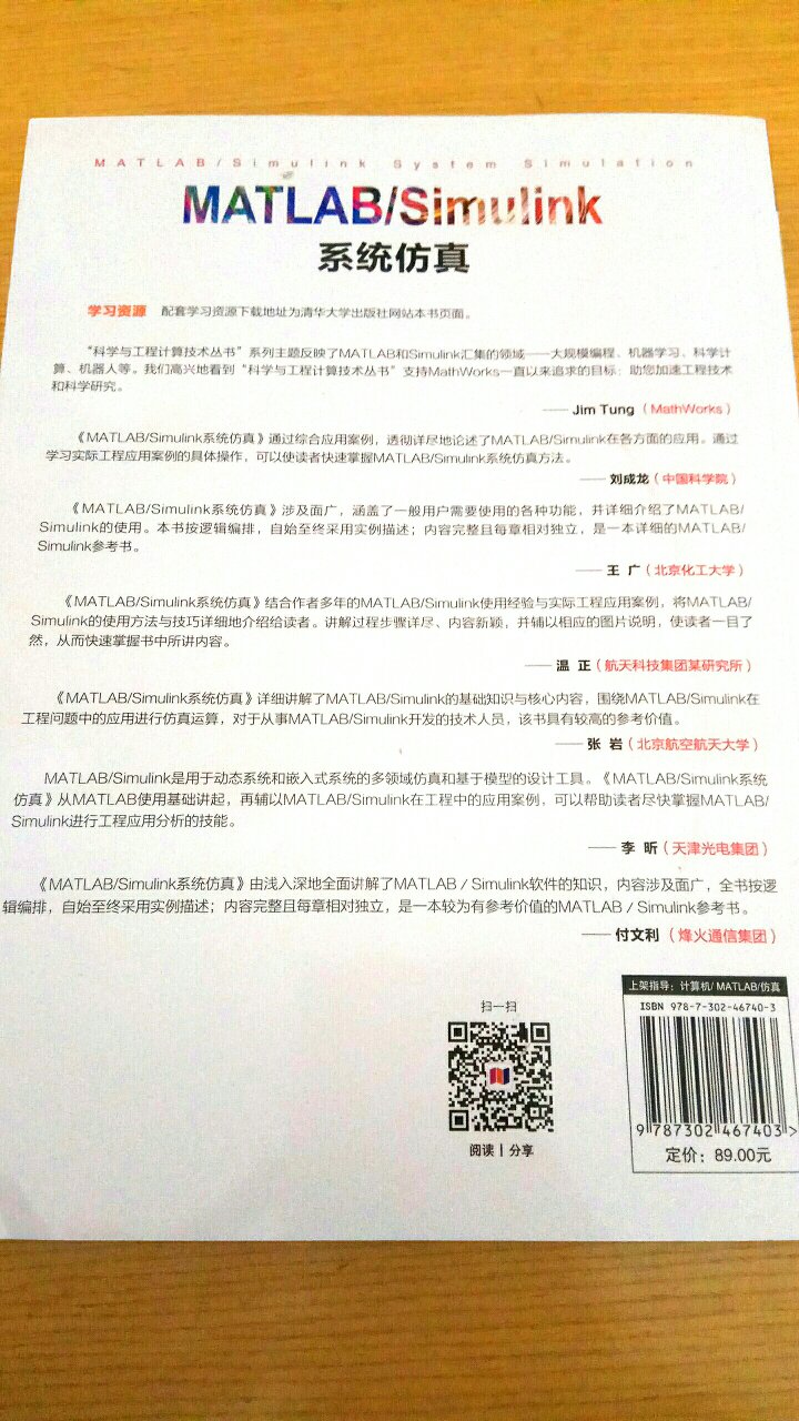 东西很不错，一直很喜欢在购物，物美价廉，快递给力，推荐大家购物选，准没错。书质量不错，应该是正品，内容丰富，价格美丽！